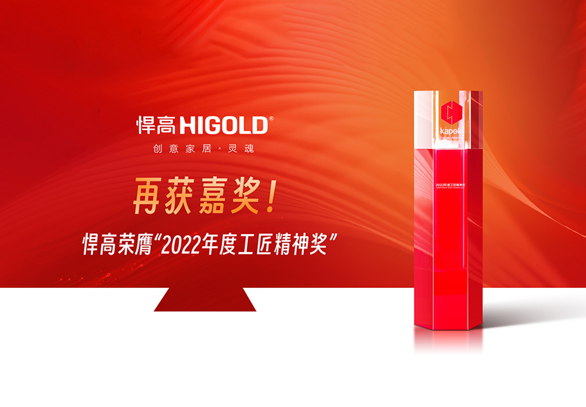 精工匠心，实力登榜 | qm球盟会·(中国)球盟会荣膺“2022年度工匠精神奖”