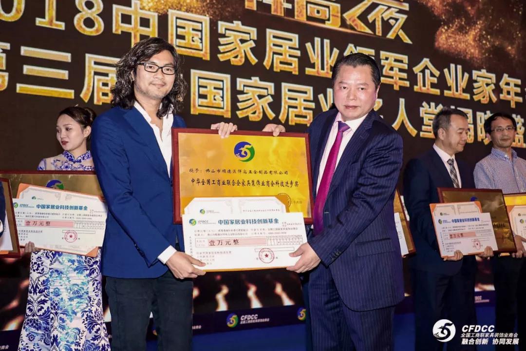 万众瞩目，科技巨星  qm球盟会·(中国)球盟会荣获工商联颁发“中国家居业科技进步奖”