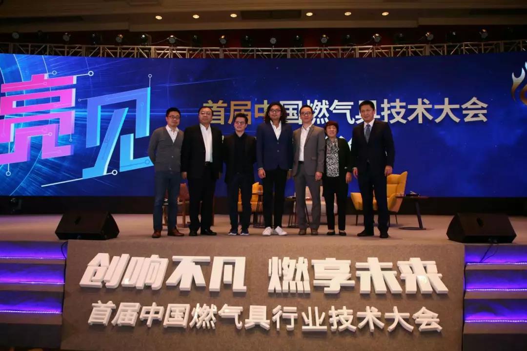 qm球盟会·(中国)球盟会携“红点奖”移动烤炉参加首届中国燃气具论坛，与华帝、万和论道产品“极致原创”