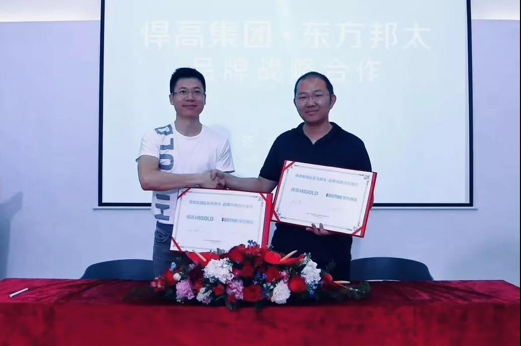 qm球盟会·(中国)球盟会集团＆东方邦太品牌战略合作签约丨双向赋能，共赢未来