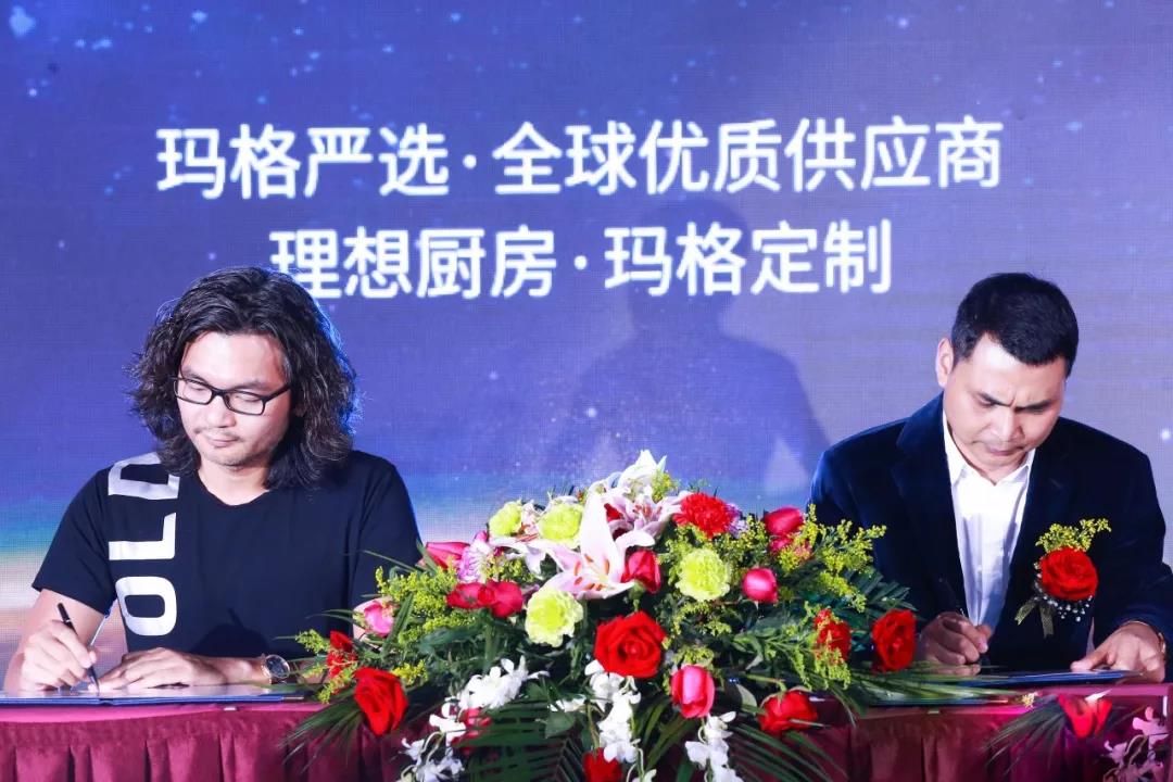 行业大事件 ▏qm球盟会·(中国)球盟会牵手玛格，品牌强强联手，双向赋能，引领大家居风向标