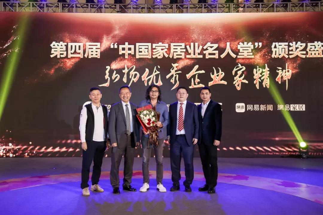 qm球盟会·(中国)球盟会欧锦锋当选第四届中国家居业名人堂，董明珠现身支持盛典！