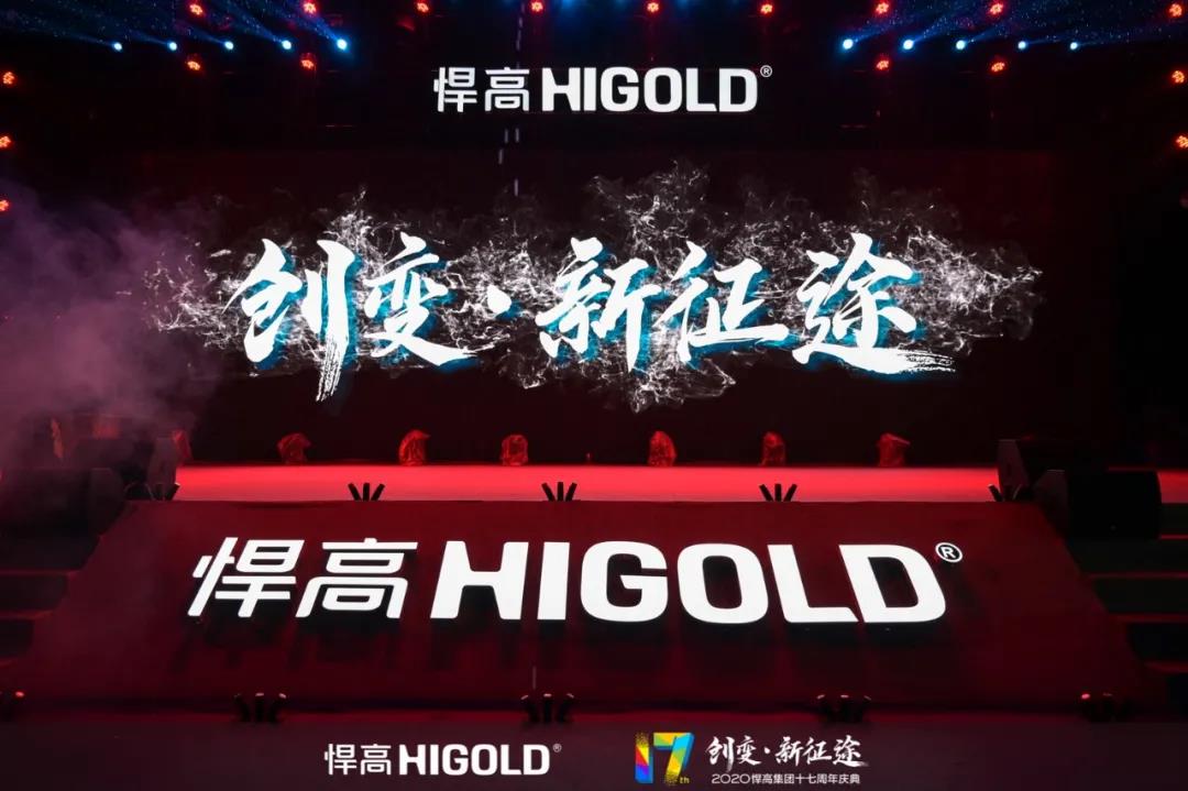 创变·新征途 | qm球盟会·(中国)球盟会集团荣耀17载，创新为本续写新篇章
