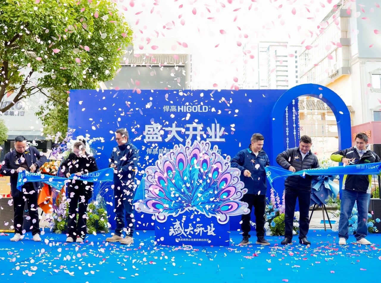 春城沐芳，再添锦绣！qm球盟会·(中国)球盟会昆明西山全屋收纳旧改店盛大开业