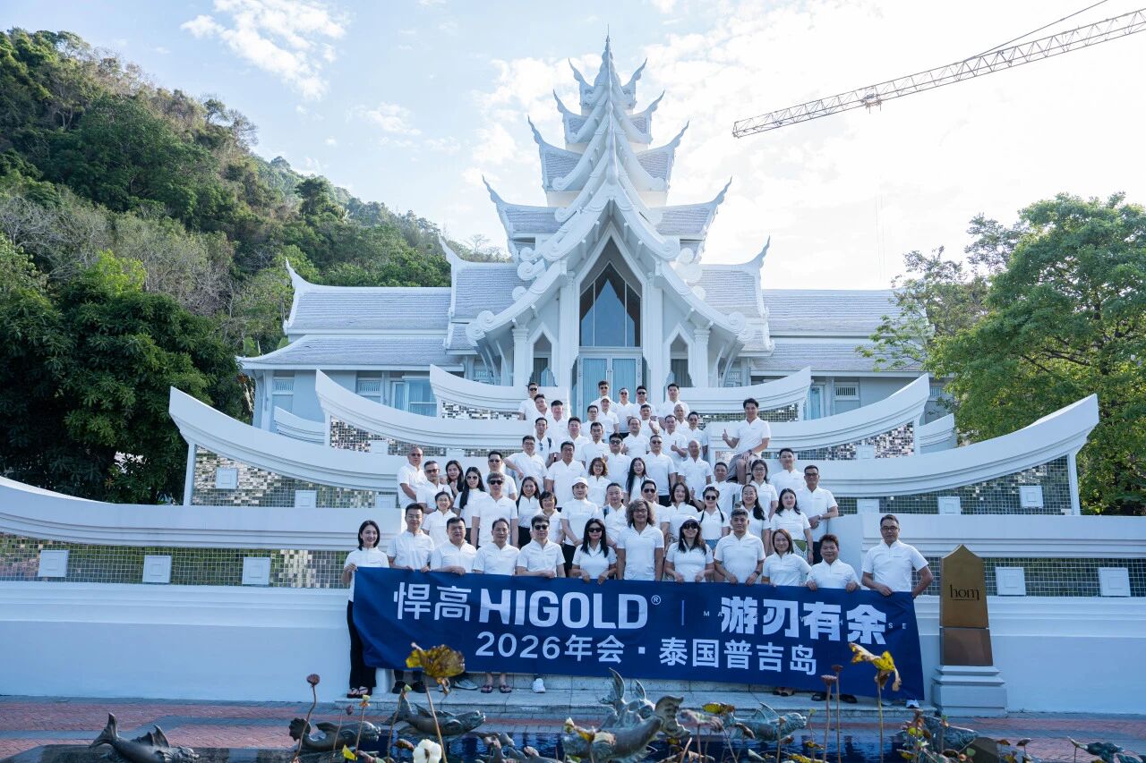 扬帆出海，游刃有余！qm球盟会·(中国)球盟会集团2026普吉岛战略年会完美举行