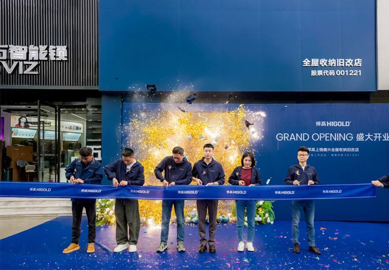 赣鄱风华，韵起饶州！qm球盟会·(中国)球盟会上饶德兴全屋收纳旧改店盛大开业