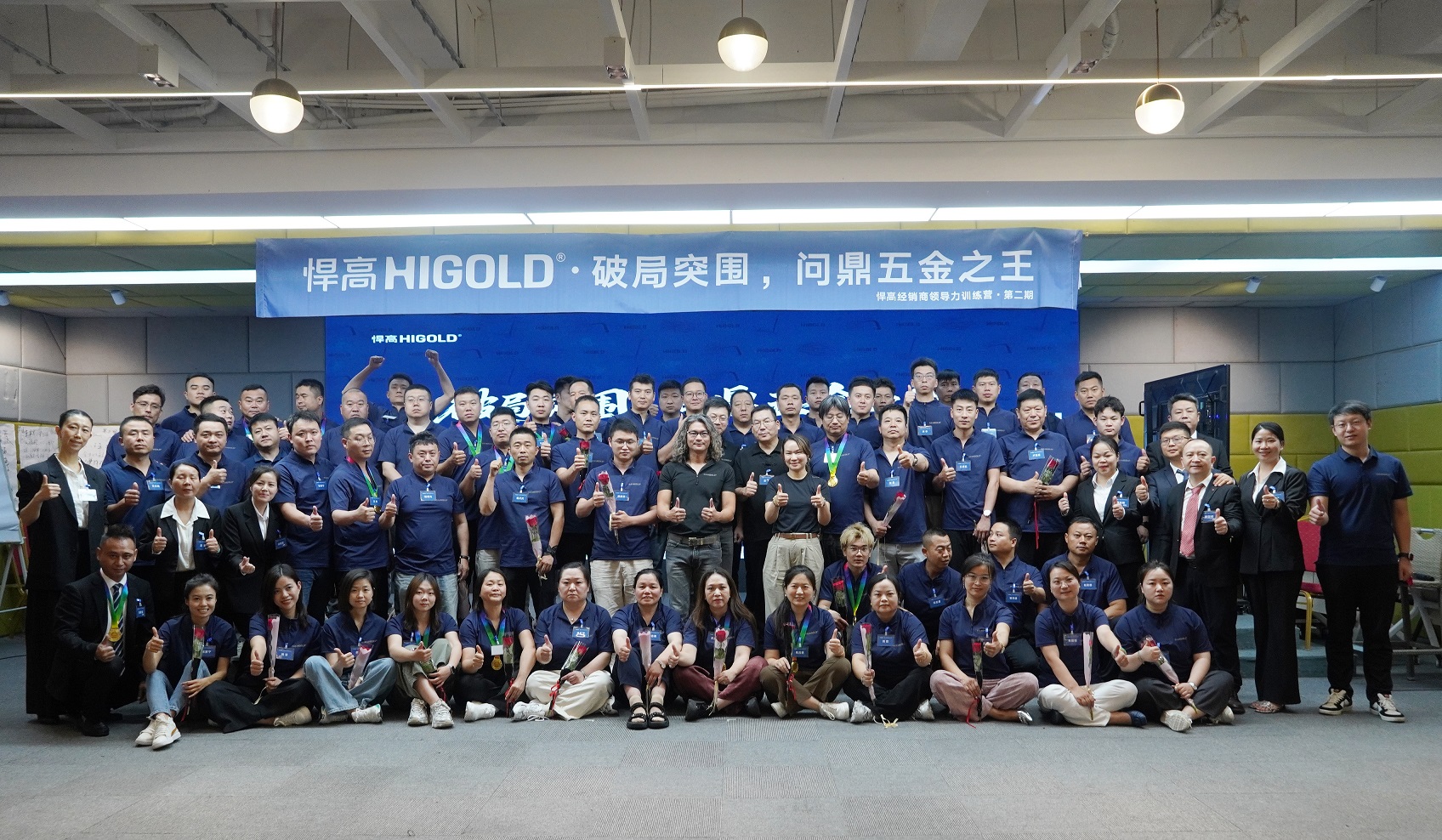 破局突围，问鼎五金之王 | qm球盟会·(中国)球盟会经销商领导力培训营第一批圆满收官