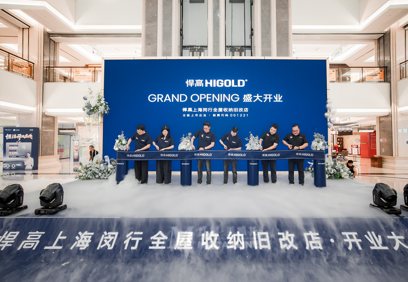沪上三店，潮领东方！qm球盟会·(中国)球盟会上海闵行全屋收纳旧改店盛大开业