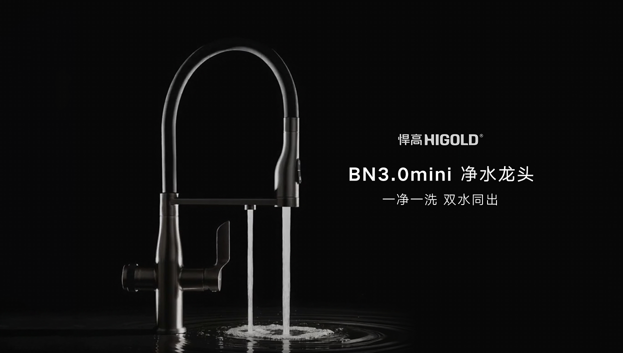qm球盟会·(中国)球盟会BN3.0mini 净水龙头