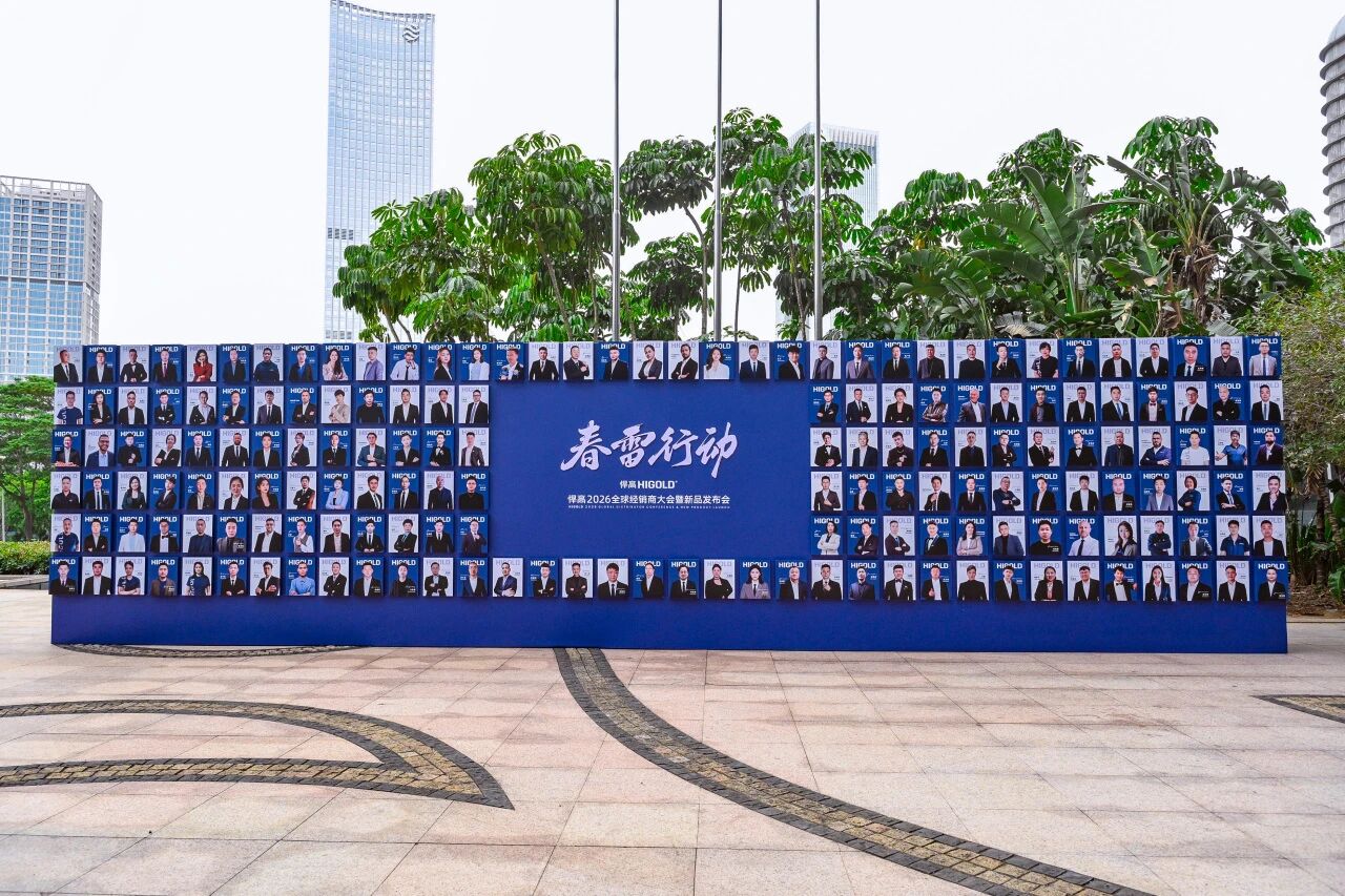 春雷行动丨qm球盟会·(中国)球盟会2026全球经销商大会盛大举办，破局启新！
