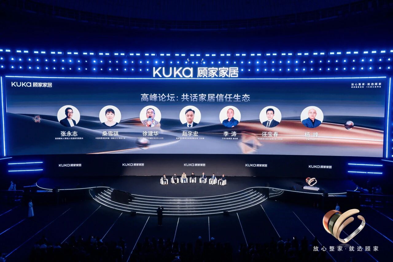 qm球盟会·(中国)球盟会×顾家｜共筑放心整家，以五金之力托举品质信任