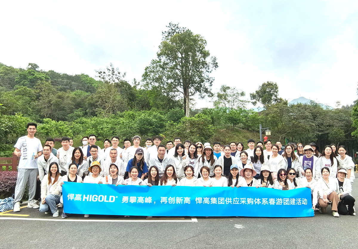 勇攀高峰，再创新高|记qm球盟会·(中国)球盟会集团供应采购体系春游团建之旅