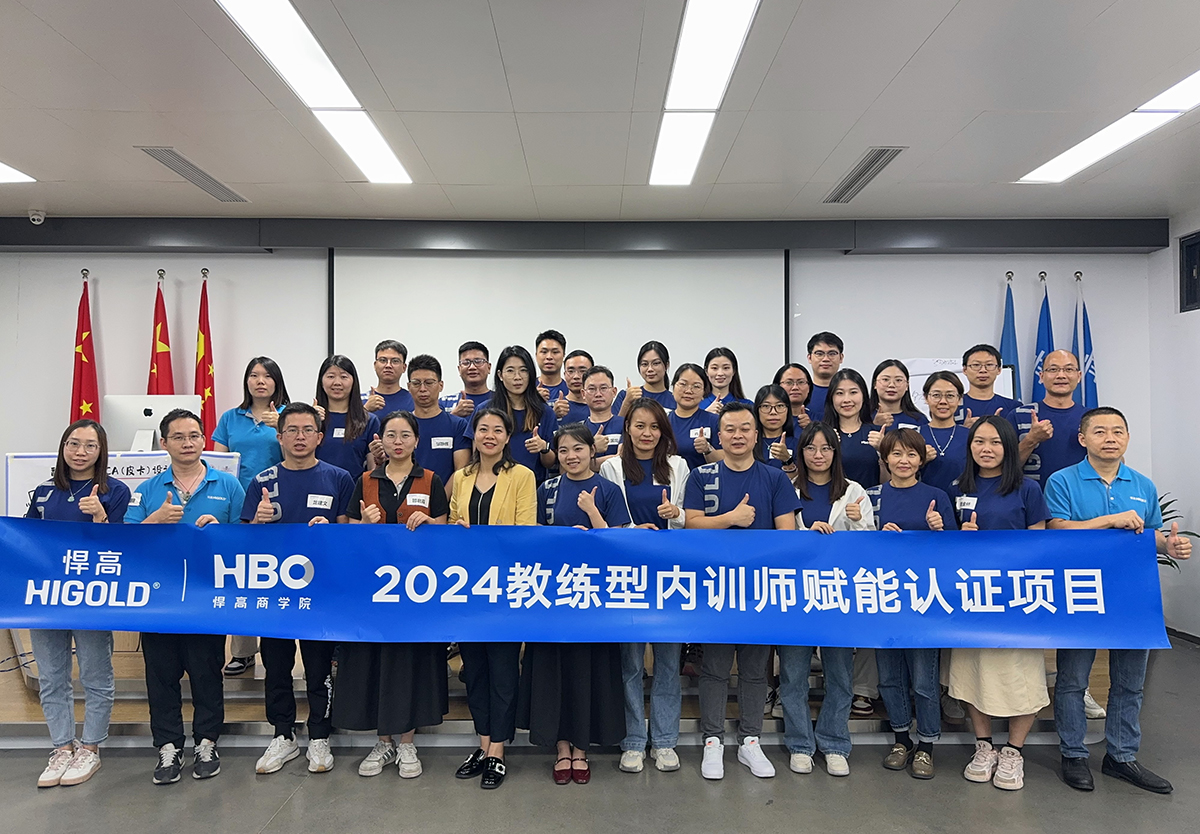 翻转内训师 蓄“师”待发|重构学习体验，打造有趣又有料的翻转课堂顺利结束！