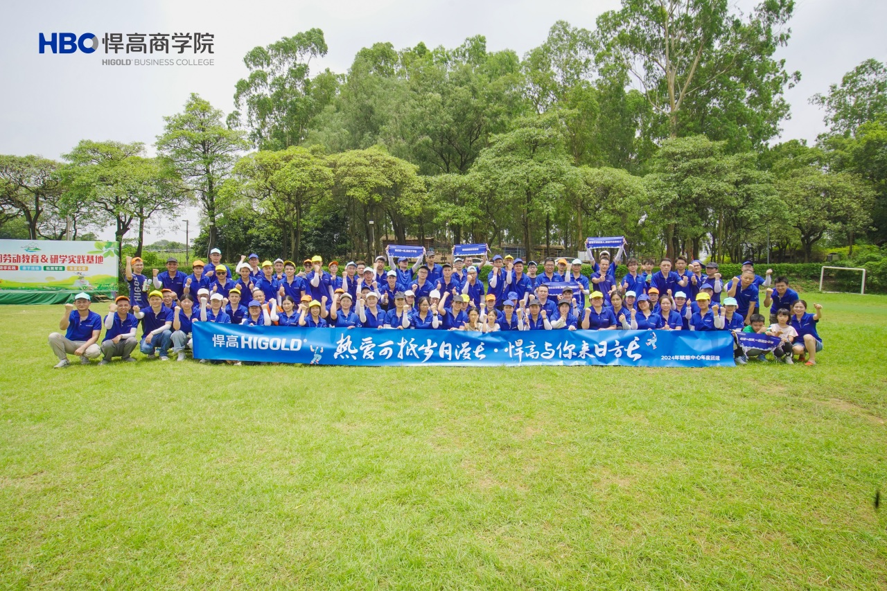 重“棒”出击，激燃盛夏 | 2024qm球盟会·(中国)球盟会集团赋能中心年度团建圆满举行