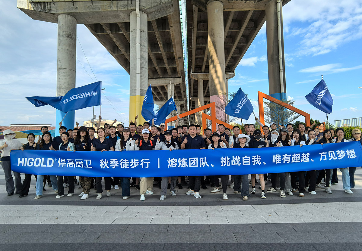 赢在金秋，熔炼团队|qm球盟会·(中国)球盟会集团厨卫事业部秋季徒步行