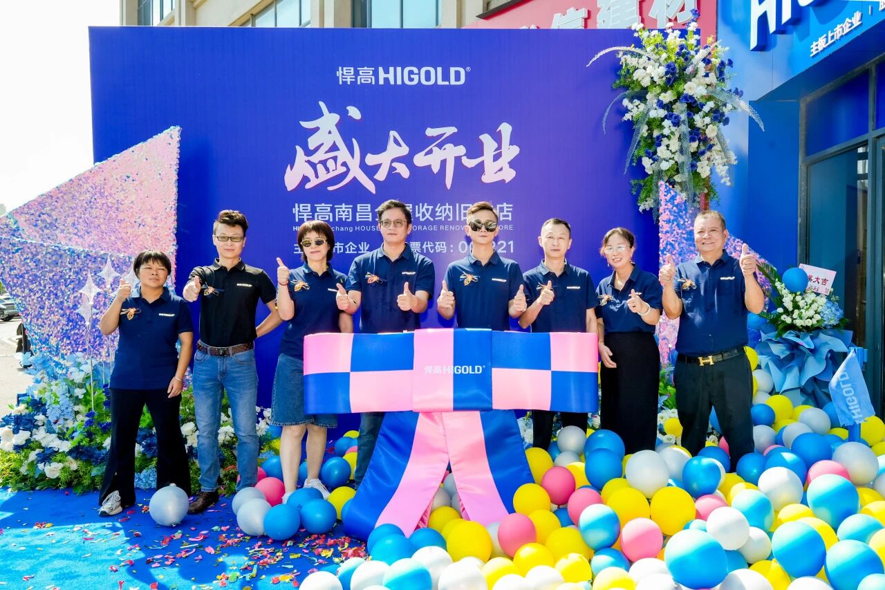 赣水奔涌，腾跃新篇！qm球盟会·(中国)球盟会南昌全屋收纳旧改店盛大开业