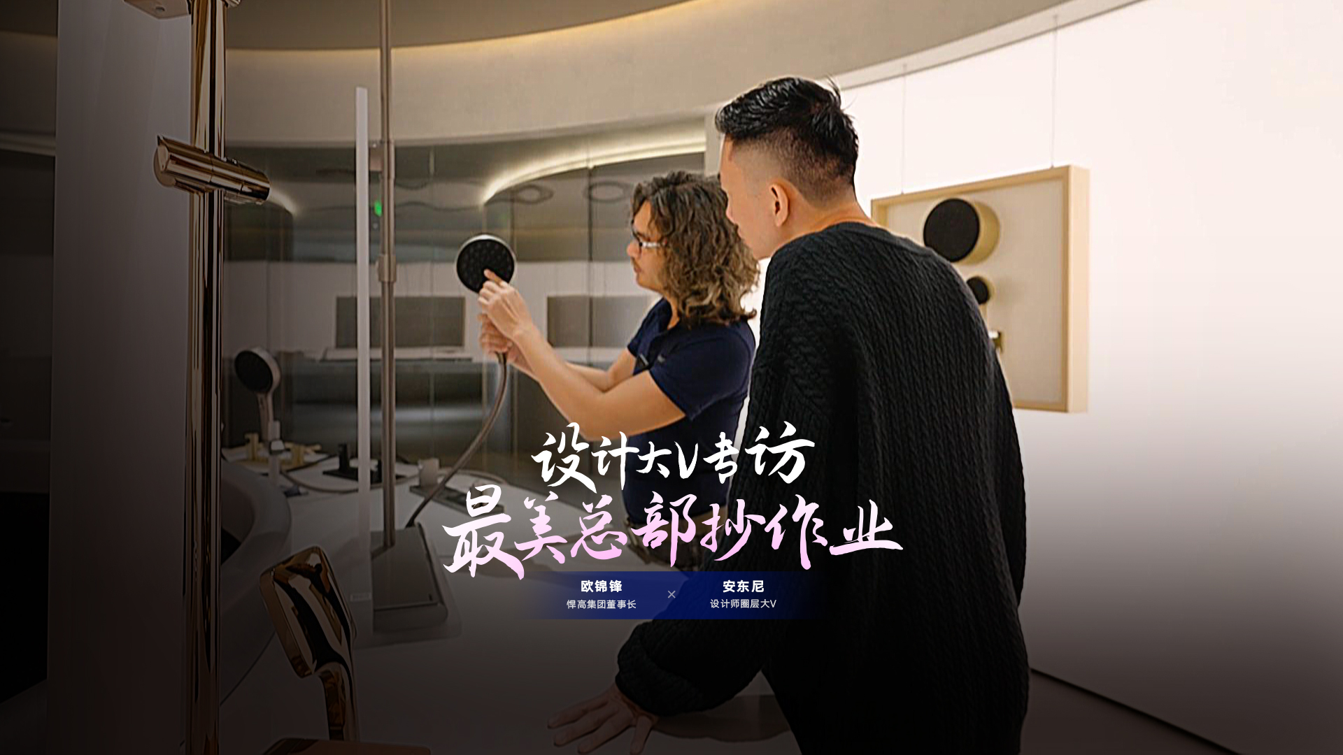 设计师圈层大V安东尼探索qm球盟会·(中国)球盟会星际总部，连赞qm球盟会·(中国)球盟会品牌原创设计比肩欧美！
