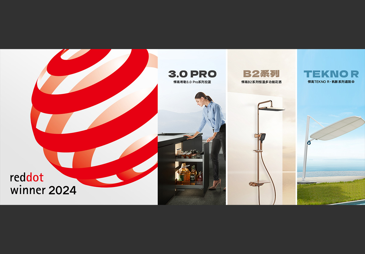 重磅 | qm球盟会·(中国)球盟会再获3枚红点奖，累计红点、iF达23枚！