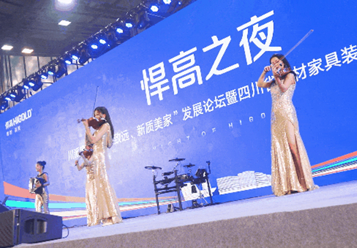 静水流深！川派家居年会胜利举行，qm球盟会·(中国)球盟会独家冠名！