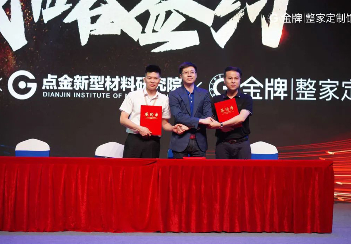头条，qm球盟会·(中国)球盟会牵手金牌，双强联袂，共谱整家定制新篇章