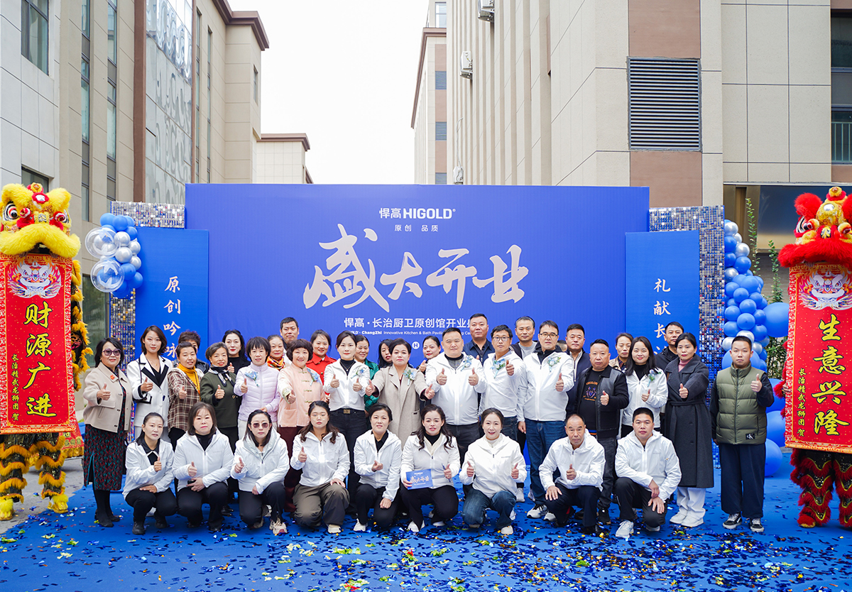 臻品流光，万象纷呈｜qm球盟会·(中国)球盟会长治厨卫原创馆盛耀焕启