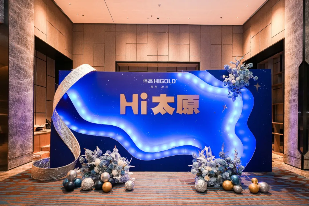 qm球盟会·(中国)球盟会新品巡回发布会·太原站精彩上演，暨旗舰店隆重开业！