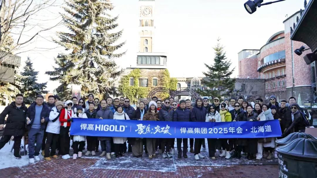 雪域驰骋，势启新篇！qm球盟会·(中国)球盟会集团2025日本北海道年会圆满举行