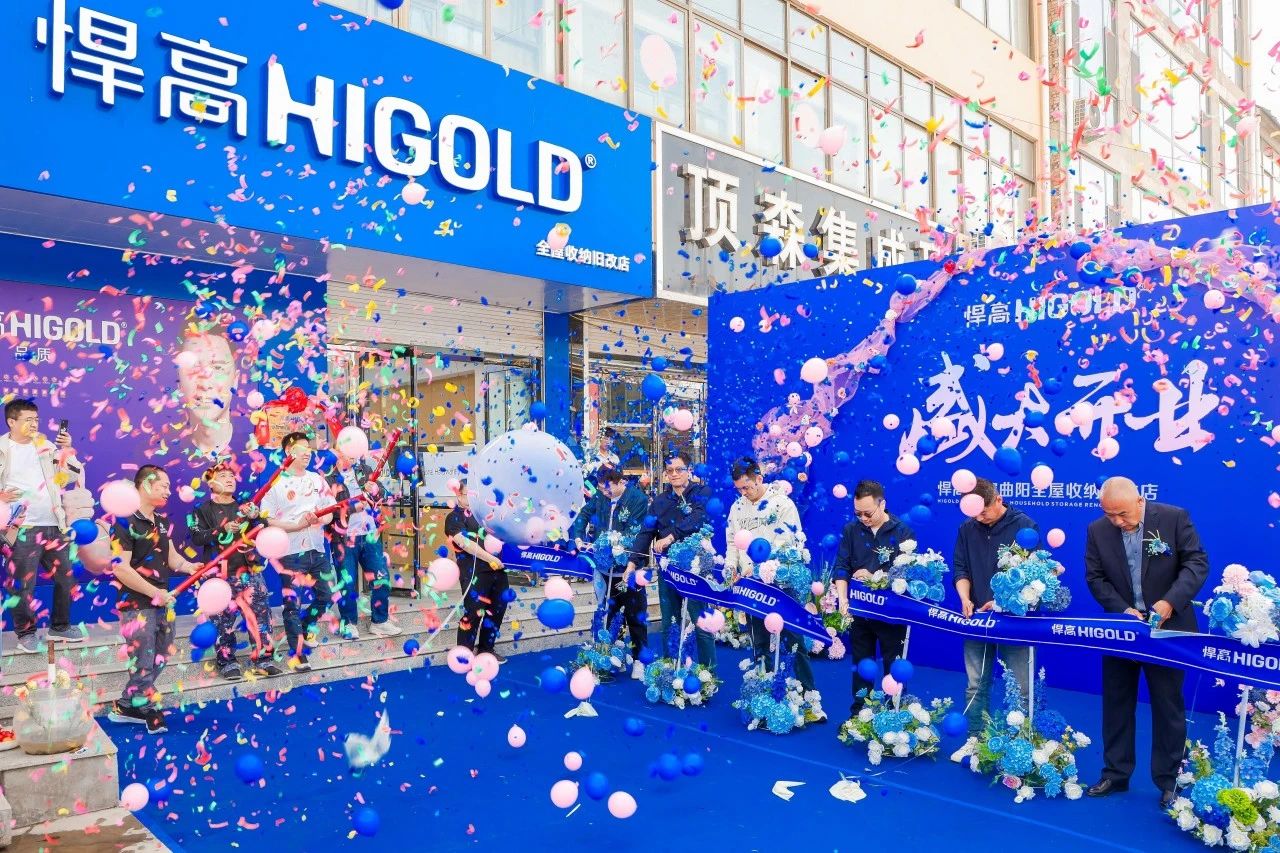 双店齐鸣，席卷华北！qm球盟会·(中国)球盟会保定曲阳全屋收纳旧改店启航，领跑旧改赛道
