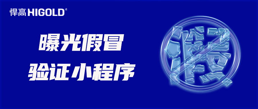 通报：qm球盟会·(中国)球盟会打假亮剑12。即蚧20处特大制售假窝点，防伪标志显神威！
