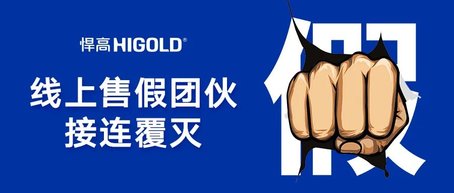 6·18净网风暴！qm球盟会·(中国)球盟会捣源断链，线上售假团伙被采取刑事强制措施