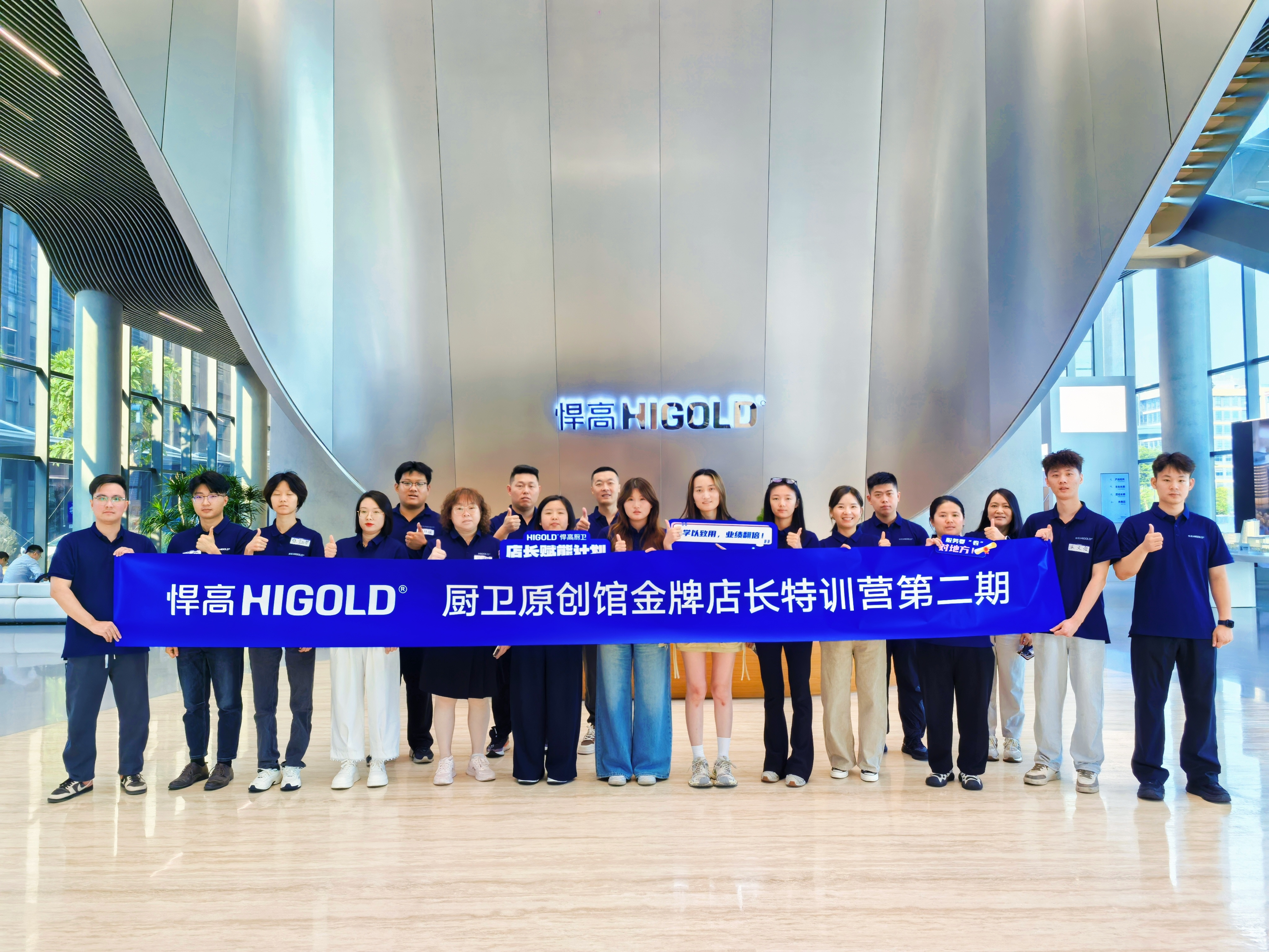 赋能门店，智赢未来 —— 第二期金牌店长特训营圆满落幕！