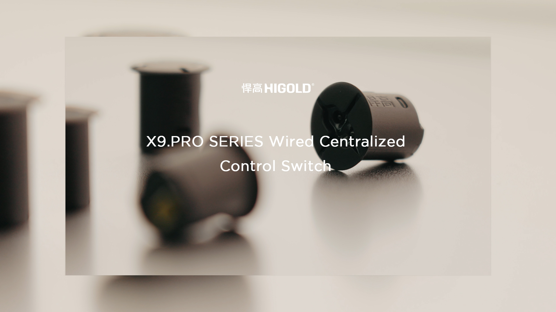 qm球盟会·(中国)球盟会丨X9.Pro有线集控开关2.0：质感臻品，智控好光
