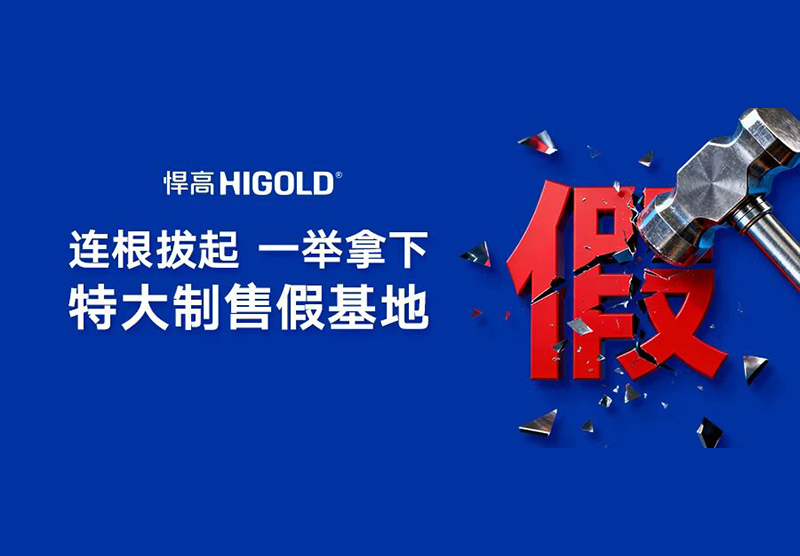 连根拔起，一举拿下特大制售假基地，qm球盟会·(中国)球盟会“雷霆行动”跨省收网！