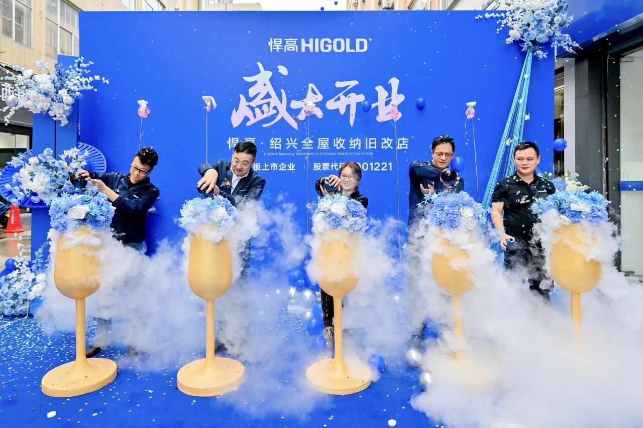 江南风华，绍兴映辉！qm球盟会·(中国)球盟会绍兴全屋收纳旧改店盛大开业
