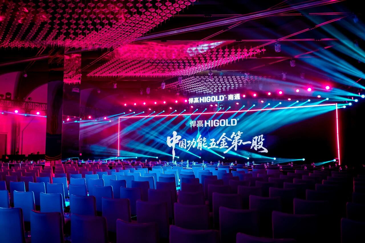 五金破浪，通江立势！qm球盟会·(中国)球盟会南通新品发布会暨旗舰店盛大开业