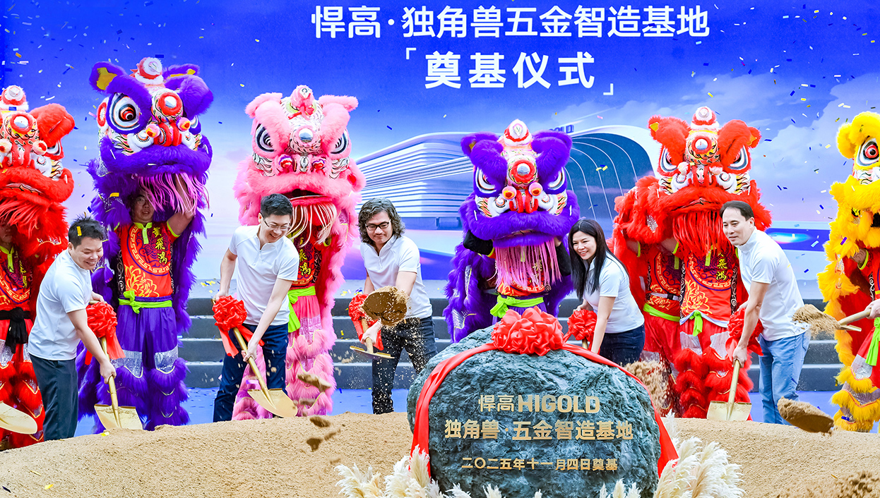又一超级工厂，总投资超10亿！qm球盟会·(中国)球盟会独角兽五金智造基地盛大奠基！