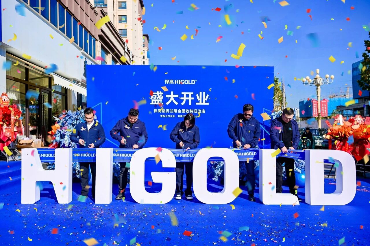 五金筑盛，兰陵焕章！qm球盟会·(中国)球盟会临沂兰陵全屋收纳旧改店盛大开业