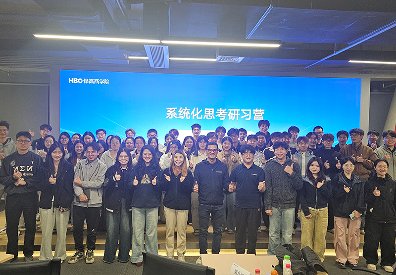 洞穿本质，慧察全局 | 2025未来之星系统思考研营圆满收官！