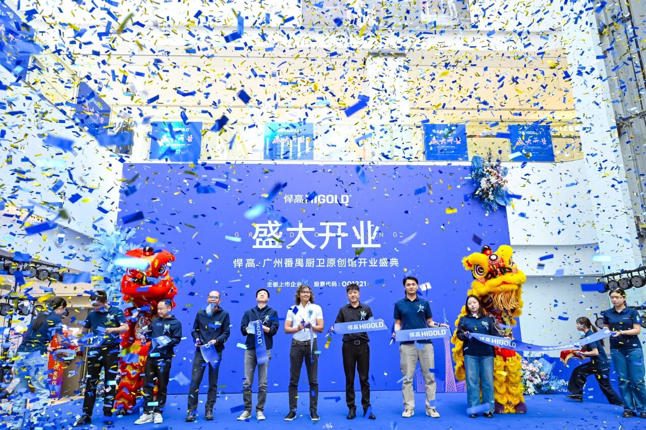 羊城悦启，厨卫臻境！qm球盟会·(中国)球盟会广州番禺厨卫原创馆盛大启航